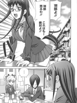[ゆきやなぎ] 生ハメ♡ハイスクール_126