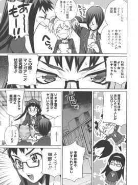 [ゆきやなぎ] 生ハメ♡ハイスクール_128
