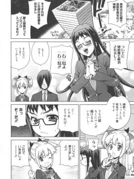 [ゆきやなぎ] 生ハメ♡ハイスクール_129