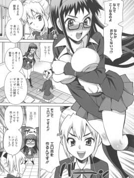[ゆきやなぎ] 生ハメ♡ハイスクール_130