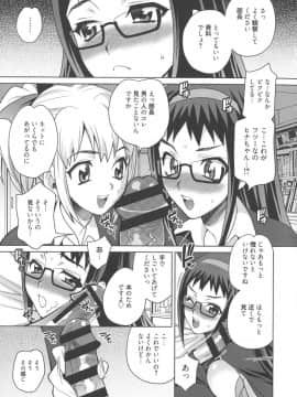 [ゆきやなぎ] 生ハメ♡ハイスクール_132
