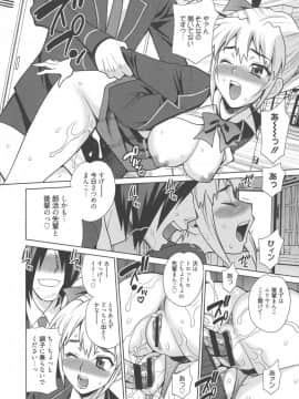 [ゆきやなぎ] 生ハメ♡ハイスクール_141