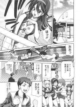 [ゆきやなぎ] 生ハメ♡ハイスクール_146