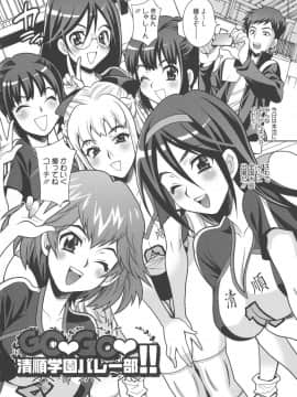 [ゆきやなぎ] 生ハメ♡ハイスクール_147