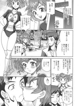 [ゆきやなぎ] 生ハメ♡ハイスクール_148