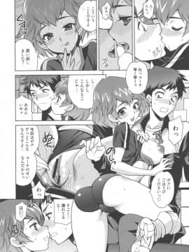 [ゆきやなぎ] 生ハメ♡ハイスクール_149