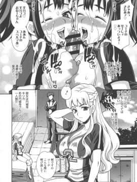 [ゆきやなぎ] 生ハメ♡ハイスクール_155