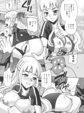[ゆきやなぎ] 生ハメ♡ハイスクール_156