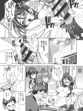 [ゆきやなぎ] 生ハメ♡ハイスクール_164