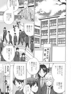[ゆきやなぎ] 生ハメ♡ハイスクール_166