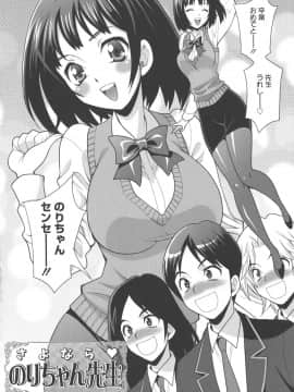 [ゆきやなぎ] 生ハメ♡ハイスクール_167