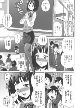 [ゆきやなぎ] 生ハメ♡ハイスクール_168