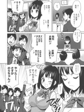 [ゆきやなぎ] 生ハメ♡ハイスクール_169