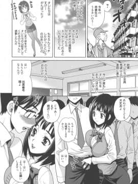 [ゆきやなぎ] 生ハメ♡ハイスクール_170