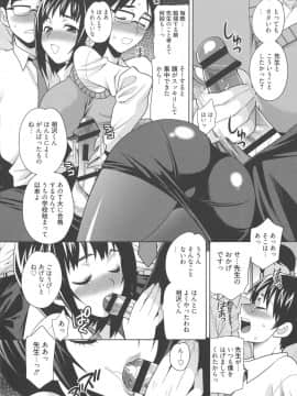 [ゆきやなぎ] 生ハメ♡ハイスクール_171