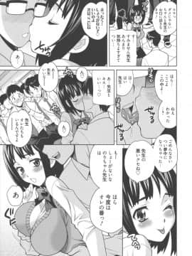 [ゆきやなぎ] 生ハメ♡ハイスクール_174