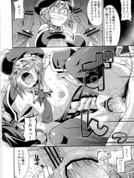 (C78) [gos to vi (歌麿)] アンライプブルー (ブレイブルー)_16