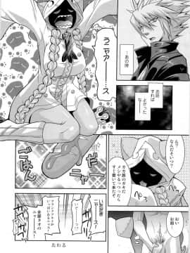(C78) [gos to vi (歌麿)] アンライプブルー (ブレイブルー)_24