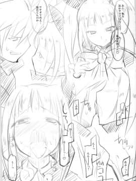 (C78) [gos to vi (歌麿)] アンライプブルー (ブレイブルー)_25