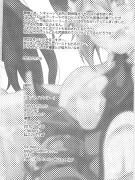 (C78) [gos to vi (歌麿)] アンライプブルー (ブレイブルー)_26