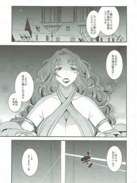(C84) [gos to vi (歌麿)] 冒険者の風俗事情 (ドラゴンズクラウン)_02
