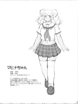 (C87) [gos to vi (歌麿)] 孕め!なかだし部!!_25