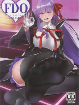[靴下汉化组] (C94) [Small Marron (アサクラククリ)] FDO フェイト ドスケベオーダー VOL.0 (Fate Grand Order)
