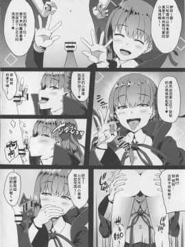[靴下汉化组] (C94) [Small Marron (アサクラククリ)] FDO フェイト ドスケベオーダー VOL.0 (Fate Grand Order)_img076_