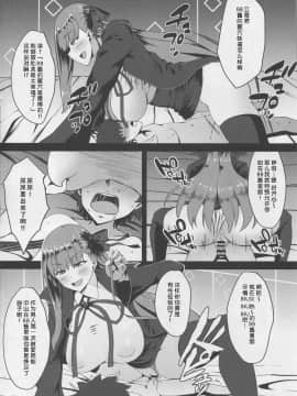 [靴下汉化组] (C94) [Small Marron (アサクラククリ)] FDO フェイト ドスケベオーダー VOL.0 (Fate Grand Order)_img078_
