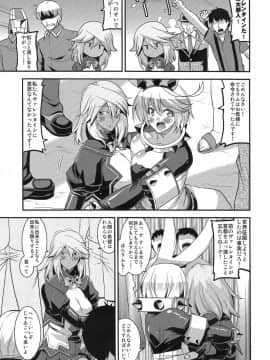 (C90) [gos to vi (歌麿)] 世界征服しちゃってごめんなさいックス! (GUILTY GEAR Xrd -REVELATOR-)_02