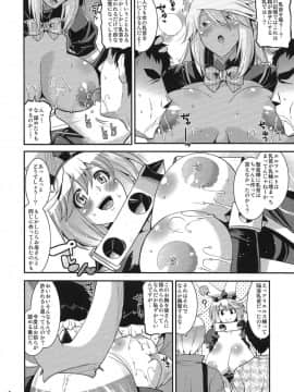 (C90) [gos to vi (歌麿)] 世界征服しちゃってごめんなさいックス! (GUILTY GEAR Xrd -REVELATOR-)_05