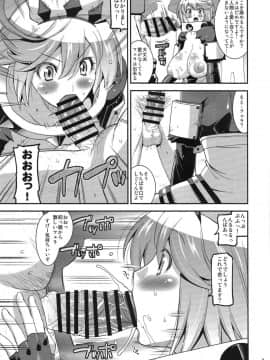 (C90) [gos to vi (歌麿)] 世界征服しちゃってごめんなさいックス! (GUILTY GEAR Xrd -REVELATOR-)_06