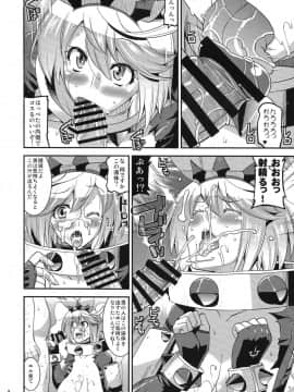 (C90) [gos to vi (歌麿)] 世界征服しちゃってごめんなさいックス! (GUILTY GEAR Xrd -REVELATOR-)_07