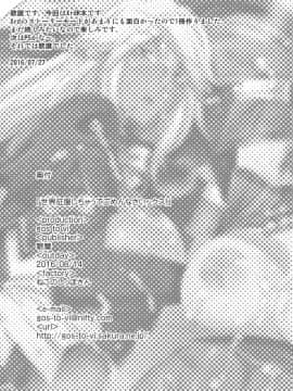 (C90) [gos to vi (歌麿)] 世界征服しちゃってごめんなさいックス! (GUILTY GEAR Xrd -REVELATOR-)_25