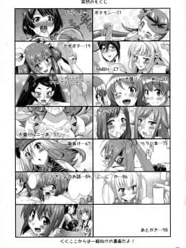 (C92) [gos to vi (歌麿)] ごすとびフラグメンツ (よろず)_83