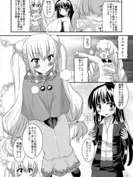 (C92) [gos to vi (歌麿)] ごすとびフラグメンツ (よろず)_86