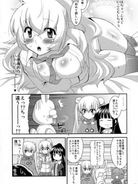(C92) [gos to vi (歌麿)] ごすとびフラグメンツ (よろず)_87