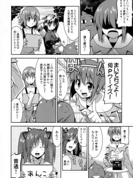 (C92) [gos to vi (歌麿)] ごすとびフラグメンツ (よろず)_90