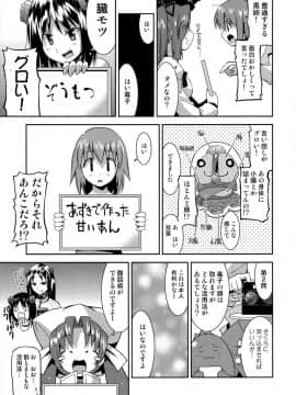 (C92) [gos to vi (歌麿)] ごすとびフラグメンツ (よろず)_91