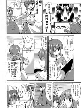 (C92) [gos to vi (歌麿)] ごすとびフラグメンツ (よろず)_92
