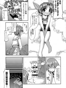 (C92) [gos to vi (歌麿)] ごすとびフラグメンツ (よろず)_93
