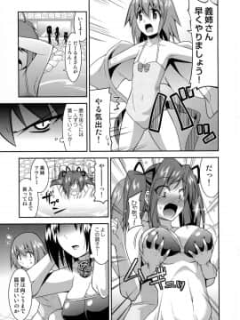(C92) [gos to vi (歌麿)] ごすとびフラグメンツ (よろず)_95