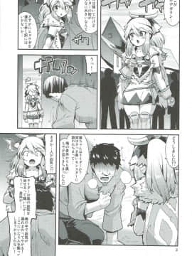 (C92) [gos to vi (歌麿)] 無垢な田舎娘がおじさんの浄化にハマるまで (モンスターハンター)_02