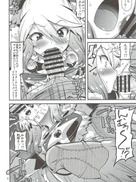 (C92) [gos to vi (歌麿)] 無垢な田舎娘がおじさんの浄化にハマるまで (モンスターハンター)_05