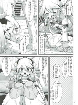 (C92) [gos to vi (歌麿)] 無垢な田舎娘がおじさんの浄化にハマるまで (モンスターハンター)_06