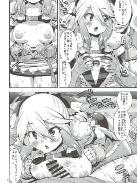 (C92) [gos to vi (歌麿)] 無垢な田舎娘がおじさんの浄化にハマるまで (モンスターハンター)_07