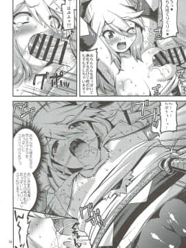 (C92) [gos to vi (歌麿)] 無垢な田舎娘がおじさんの浄化にハマるまで (モンスターハンター)_09