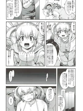 (C93) [gos to vi (歌麿)] 肉嬲 (すーぱーそに子)_03