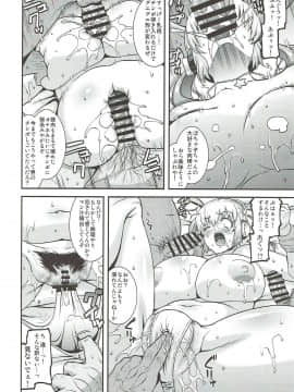 (C93) [gos to vi (歌麿)] 肉嬲 (すーぱーそに子)_09