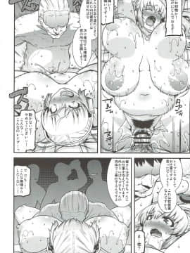 (C93) [gos to vi (歌麿)] 肉嬲 (すーぱーそに子)_11